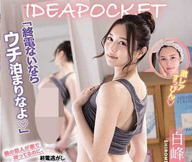 出道前是寫真冠軍！ 8頭身禦姐「白峰美羽」靈動之舌超厲害！