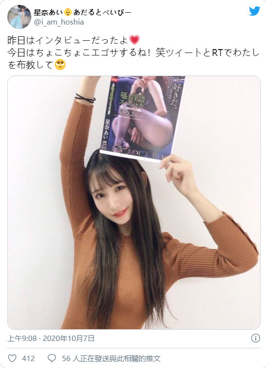 重啟作品拍攝活動！ 曾經戰勝救世主的美臀美少女「星奈亞衣」強勢回歸界！