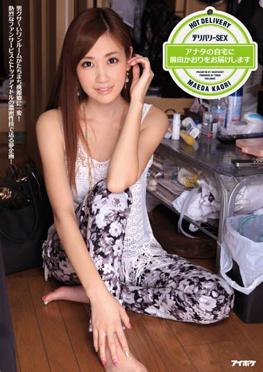 暗黑女神《前田香織》無預警消失老司機靠經典AV苦等八年不放棄！