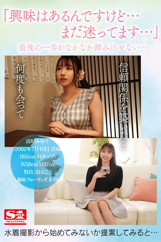 S1「奇蹟巨乳新人」是超兇青筋奶，「H罩杯大乳量」超乎想像！