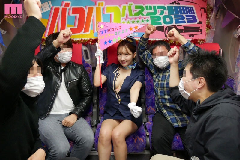 最後的感謝祭！國民女神「三上悠亞」的大亂搞巴士！