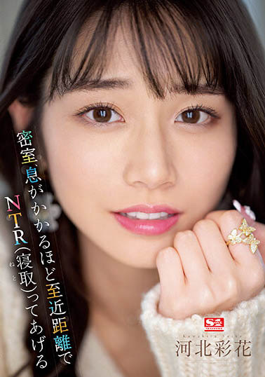 240分鐘的爆乳大片！與E奶「河北彩花」在密室做愛，激烈勾引「狂吃棒棒」！