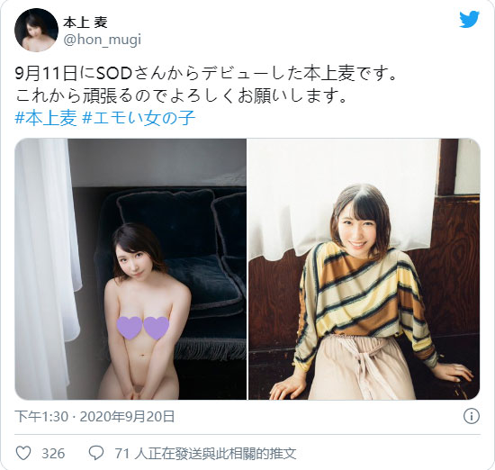白晰美乳解放！ E罩杯果汁店女孩「本上麥」SOD專屬出道！