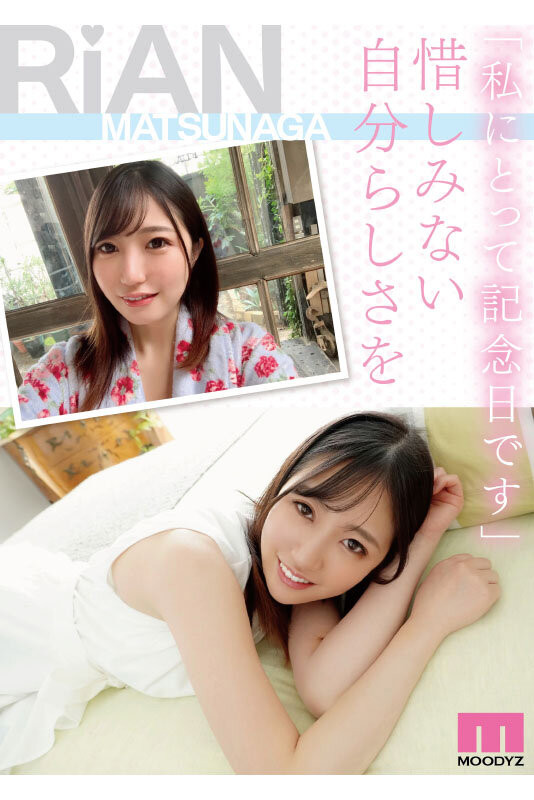 香噴噴的H罩杯大奶！巨乳女大學生「松永梨杏」出道！