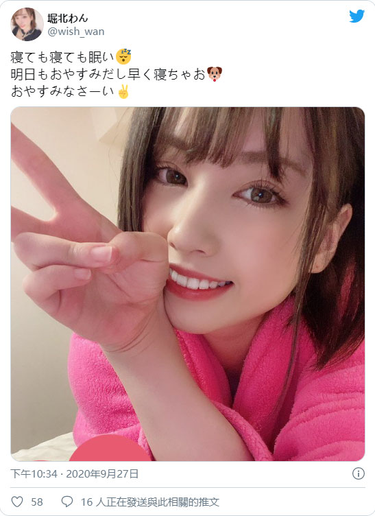 絕世美貌！ 貧乳美少女新人「堀北汪」出道，自述獨特藝名的由來是…