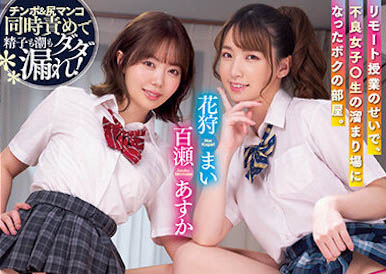 青春萌妹「百瀨飛鳥」美臀超翹，「白嫩曲線」散發超強費洛蒙！