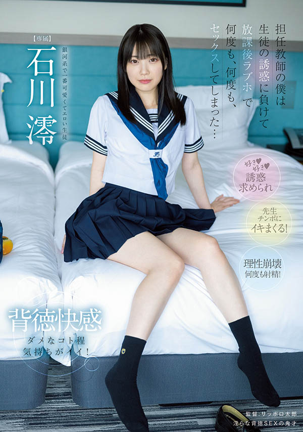 清水健「嚴選最佳的7位女優」,狂贊這位H奶猛將「像黑洞般強大」!