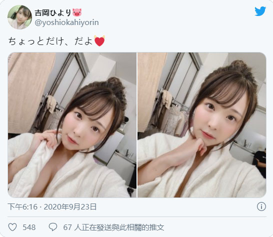 火辣真空浴袍照！ D罩杯雪乳女優「吉岡日和」小手一拉大放福利！