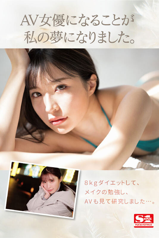 色氣滿滿的20歲！ F奶尤物「河西麗央奈」登場！