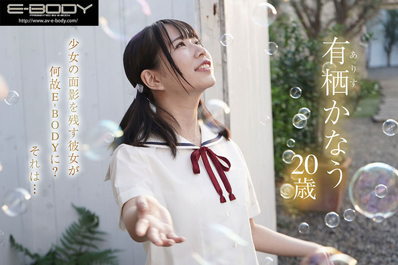 20歲敏感巨乳18歲「有棲奏羽」出道,聲音超甜又有「G奶大乳量」!