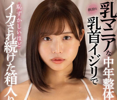 【2023 TRE最強陣容】移籍改名… 百萬追蹤AV女神《本鄉愛》即將來臨