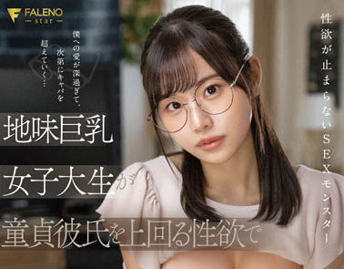 【2023 TRE最強陣容】移籍改名… 百萬追蹤AV女神《本鄉愛》即將來臨