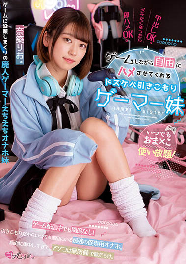 懂玩！電玩宅妹SEX遊戲雙成癮一邊打怪一邊興奮…搖桿