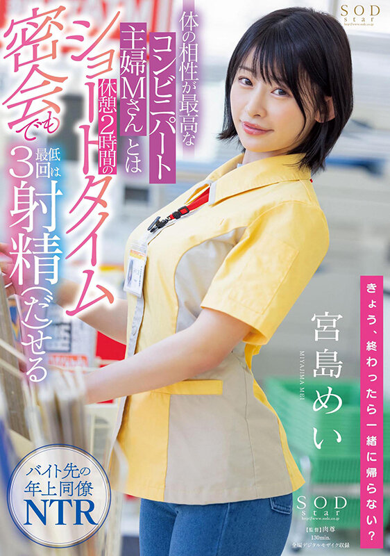 已婚妻子二度就業… 便利商店打工與小鮮肉超合體休息時間瘋狂開啪