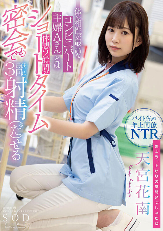 已婚妻子二度就業… 便利商店打工與小鮮肉超合體休息時間瘋狂開啪