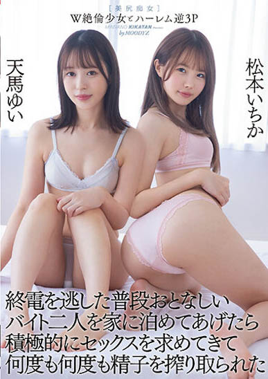 AV界最強企劃女優！小惡魔正妹「松本一香」強力攻佔各大排行榜！