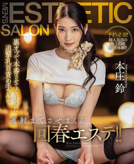 【2023 TRE最強陣容】破萬預訂才出道… AV強者《本莊鈴》來參展成定局