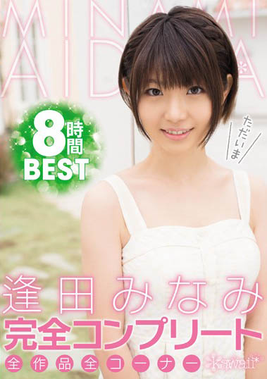 完整八小時！出道全作品精采大集結… 兼具實用性、收藏性老司機推爆