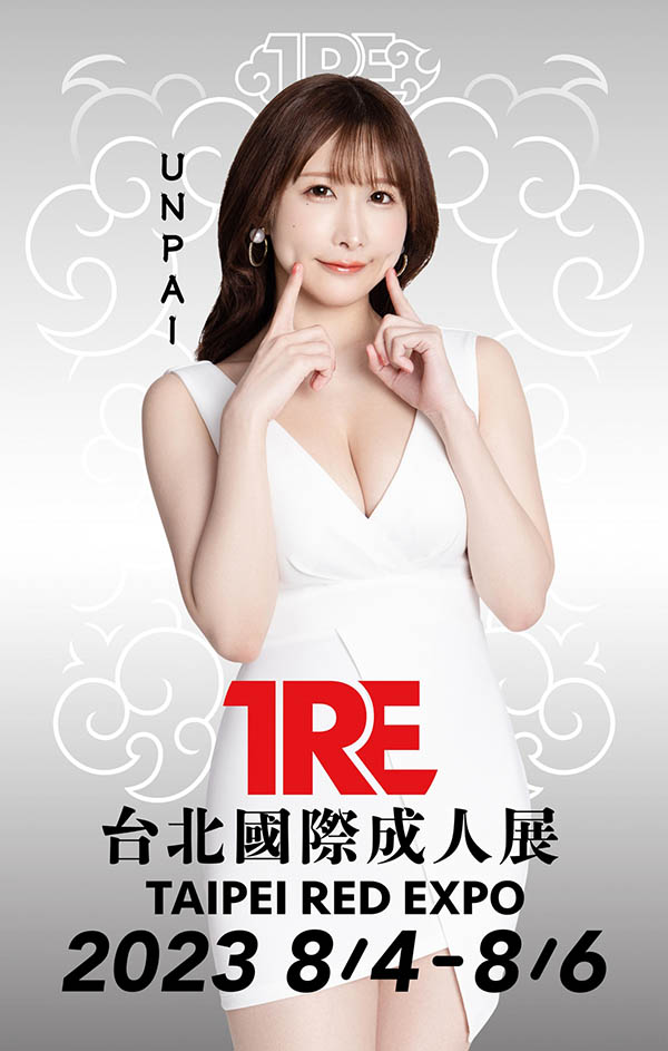 【2023 TRE最強陣容】百萬追蹤… AV波神《Unpai》將來台展現3吸實力