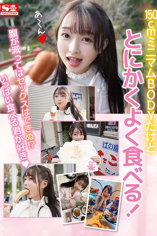 童顏巨乳美少女「望月蕾」！ S1專屬新人粉墨登場