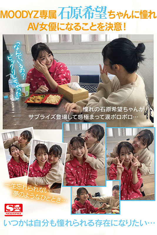 童顏巨乳美少女「望月蕾」！ S1專屬新人粉墨登場