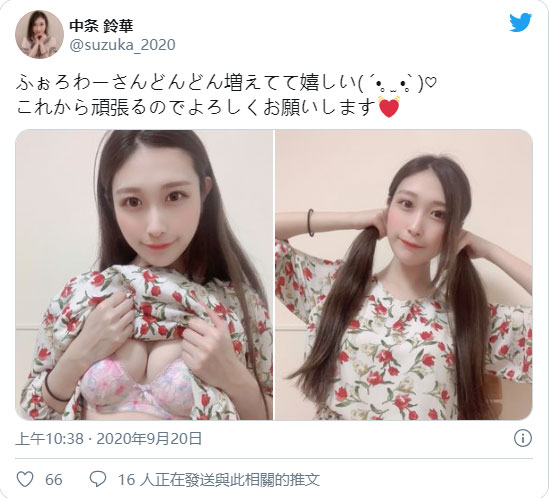 反差被虐狂！ 白嫩美女音大學生「中條鈴華」出道大解禁！