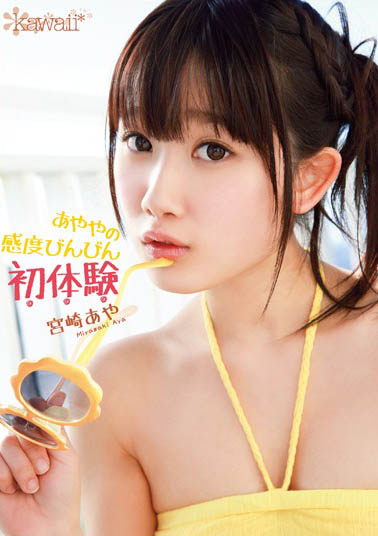 青春美少女被撩到受不了…敏感度UP！銷魂高潮初體驗一試就性成癮