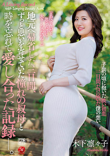 充滿激情的回鄉之旅… 把握黃金72小時拋開倫理道德與人妻出軌偷情～