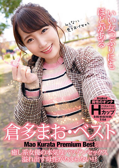 超軟體H Cup女優《倉多真央》配合度高水蛇腰X電動臀一啟動必腿軟