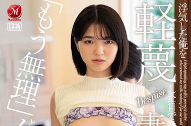 2022年度AV女優第8!滿分出道的誘惑小馬「倉本蓳」!