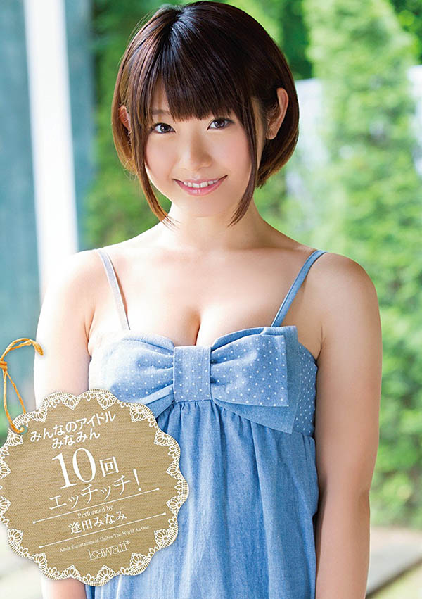 小馬萌系美少女《逢田南》出道不到半年即引退經典作品十年不敗必看