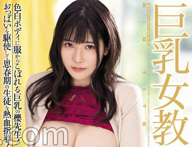 31萬J奶網紅下海了!超大胸寫真女星「櫻茉莉日」誘惑解禁!