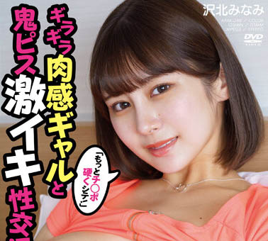 悲報！ 24歲E罩杯美乳超絕美少女「川北梅莎」無預警突爆AV引退！