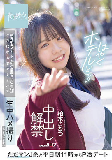 19歲可愛18歲是「豐滿隱乳妹」,脫下眼鏡和巨胸有夠誘人!