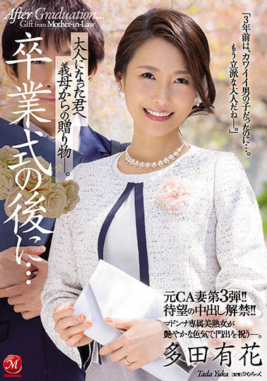 40歲美魔女下海… 前空姐《多田有花》為證明存在價值拍AV力戰男優