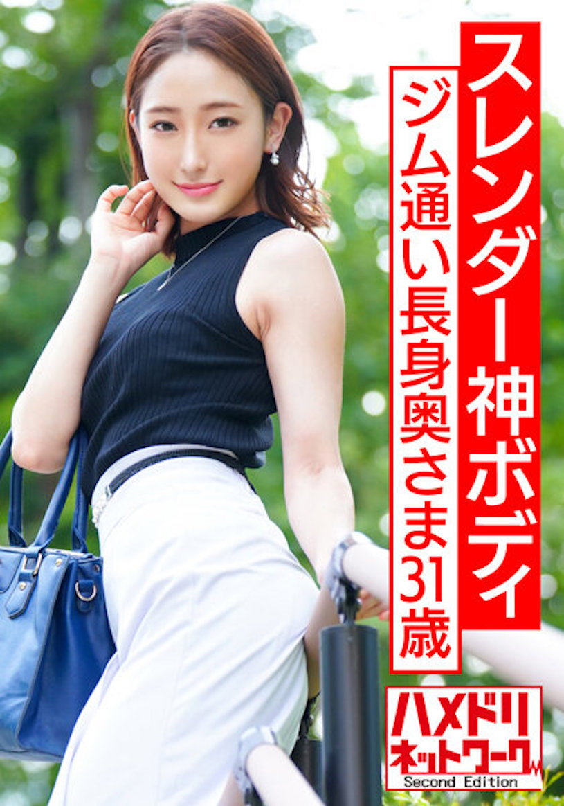 強檔素嫩妻新片精選！前地方美人主播、臀圍100公分辣妹！