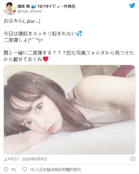 苗條纖細！ D罩杯美乳女大學生「潮美舞」出道！