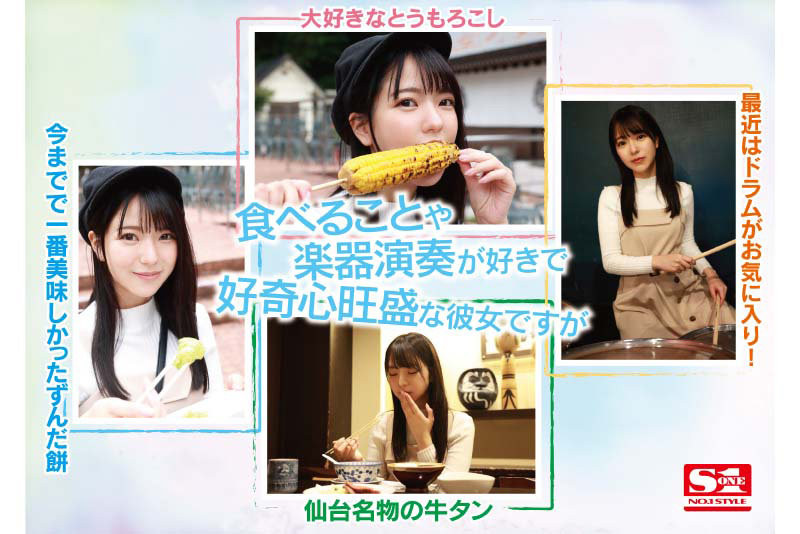 晨間劇女主角「歌野こころ」轉AV下海！ E奶美少女要被弄髒啦！