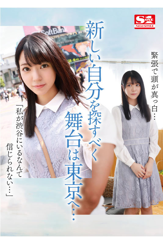 晨間劇女主角「歌野こころ」轉AV下海！ E奶美少女要被弄髒啦！