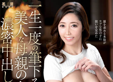 交給有經驗的來！想擺脫處女座… 媽媽的漂亮朋友溫柔又親和絕對是首選