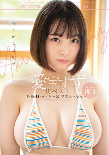 原名歸位! G罩杯美巨乳少女「愛寶鈴」二度改名AV活動再啟動!