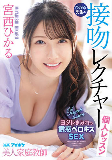 補習班老師「宮西光」美巨乳超兇，「穿低胸裝上課」學生受不了！