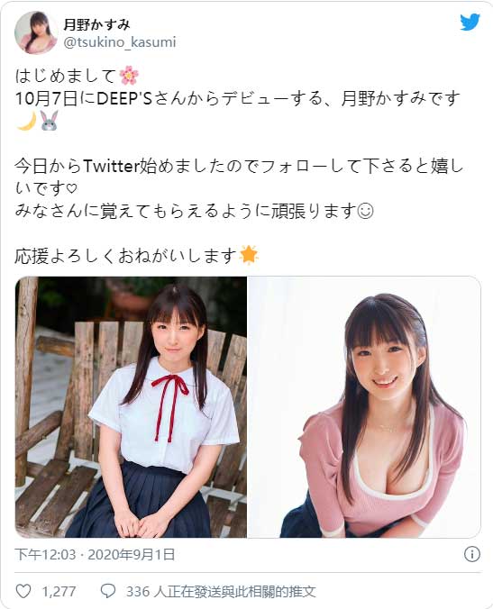 高雅氣質！ 巨乳小馬「月野香澄」出道！