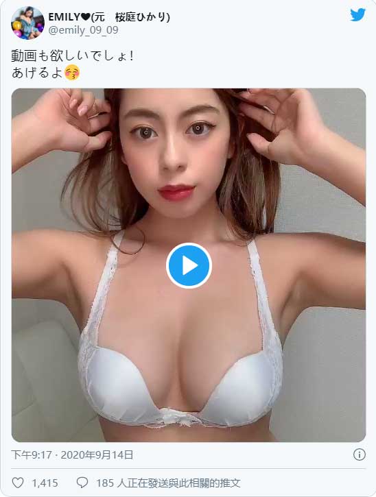 絕美胸型！ 西班牙混血G罩杯女優「EMILY」推特超胸影片大秀新內衣引上千觀看！