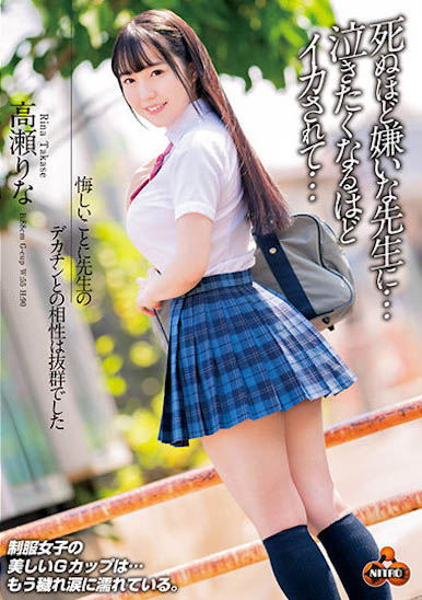 嬌小雪白美少女「高瀨裡奈」，唇紅齒白「F奶超豐滿」！