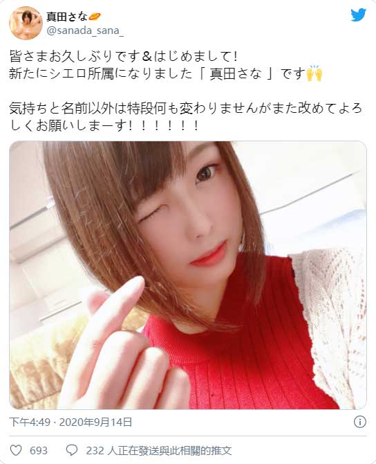 隱藏版素人系！ 渾圓F罩杯女優真田水稀出道4週年移籍改名「真田紗奈」再出發！