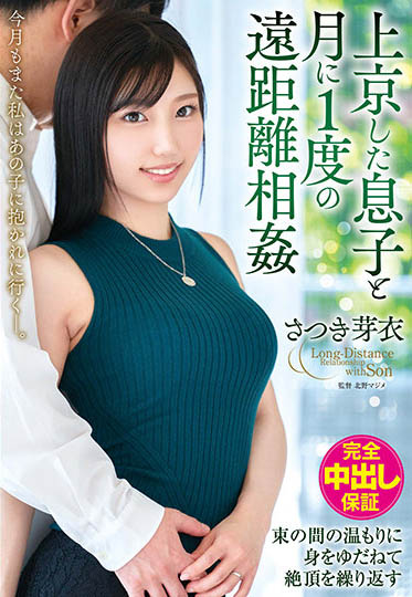 近親相姦! 「遠距離母子戀」久違相聚瘋狂開啪累積已久的慾望大爆發