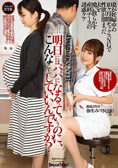 決心終止暗戀！美少女《彌生美月》下海放飛自我瘋狂交合不再當小透明