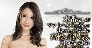 高傲美人妻偷接私活…為隱瞞真相成鄰居免費性奴慘遭中出也只能忍