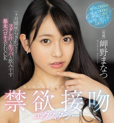 陸上美人魚！沖繩美少女《岬野茉莉》陽光健美體鮮嫩多汁越品越有味